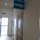 Дерматовенерология «Медерм»