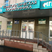 Клиника профессора Столяренко