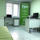 ВЫХОД, наркологическая клиника