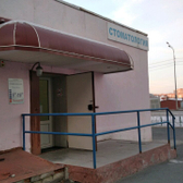 Стоматология «Профидент»