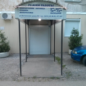 Стоматологический кабинет «Зубной доктор»