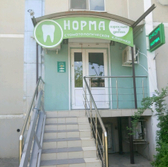 Стоматология «Норма»