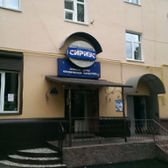 Стоматологическая клиника «Сириус»