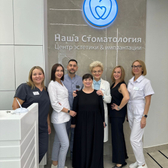 НС МЕД на Крестьянском переулке, Институт современной стоматологии и челюстно-лицевой хирургии