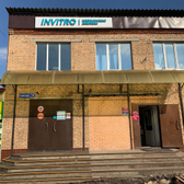 Инвитро в Кашире