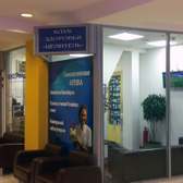 Целитель, клуб здоровья