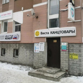 Оптима Плюс, медицинский центр