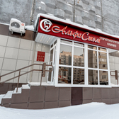 Альфа-Стом, Стоматология