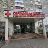 Детская поликлиника №6 на Горького