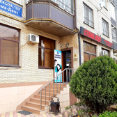 Стома-Дент на Казбекова