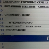 Стоматологический кабинет на Никитина