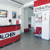 ВальхенМед, многопрофильная клиника