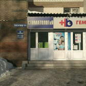 Стоматолог и Я на Гагарина