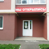 Клиника Детского Здоровья на Революционной