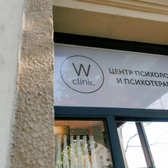 W Clinic, центр психологии и психотерапии