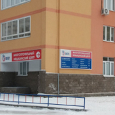 ДОКТОР ПЛЮС, многопрофильный медицинский центр