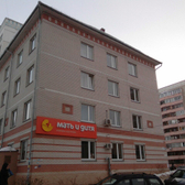 Мать и дитя, клиника