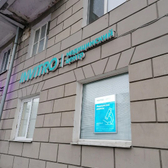 Инвитро на Татарстан