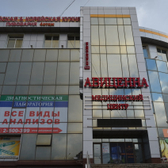 Авиценна на Ульяновской