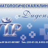 Стоматология «Дидент»