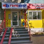 Гемохелп на Камчатском