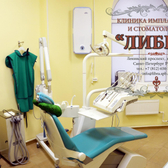 Либра, Клиника Имплантации и Стоматологии