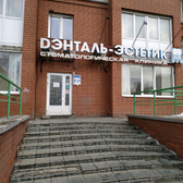 Дэнталь-Эстетик на Попова