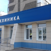 Поликлиника №3 больницы №3