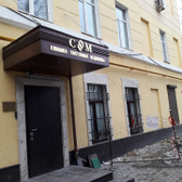 Клиника Системной Медицины