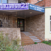 Ивклиник21, медицинский центр