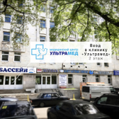 Ультрамед, наркология и психиатрия