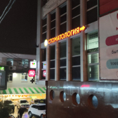 Стоматология «Дентал Сан Клиник» (ранее «Олен-Дент»)