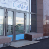 Симед (SieMed), специализированный центр МРТ