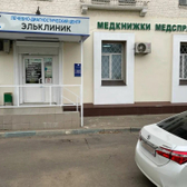 Эльклиник на Нагатинской 10