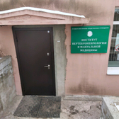 Институт вертеброневрологии и мануальной медицины на Пологой