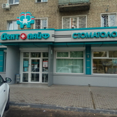 Стоматология «Дентолайф»