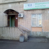 Хеликс на Коллонтай 28