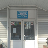 Женская консультация больницы № 3