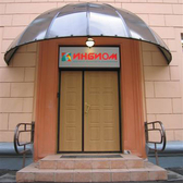 Институт бинарного омоложения «Инбиом»