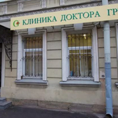 Клиника флебологии и неврологии доктора Груздева