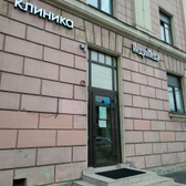 Клиника АндроМеда на Звенигородской
