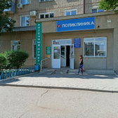 Поликлиника №4 на Пролетарской