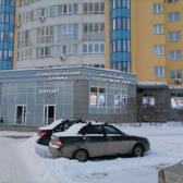 ВИНЛАЙТ, стоматологическая клиника