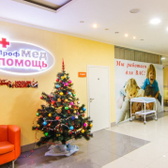 Профмедпомощь, лечебно-диагностический центр