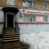 Медицинский центр «На Печерской»