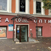 Кронос на Пискунова