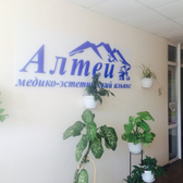 Алтей на Героев Хасана