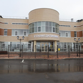 Ставмедклиника, многопрофильный медицинский центр