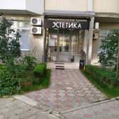 Стоматология «Эстетика»