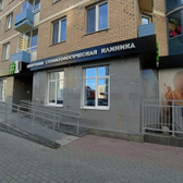 Первая цифровая стоматология на Циолковского